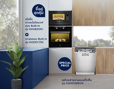 Cooking promotion