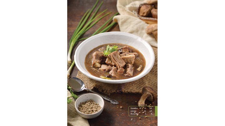 Braised pork bones with shiitake mushrooms