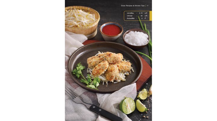 Fried mussels with sweet pepper sauce