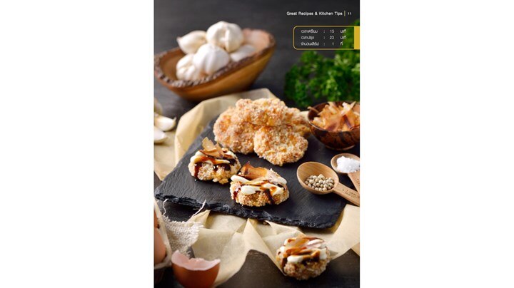 Japanese shrimp fried shrimp