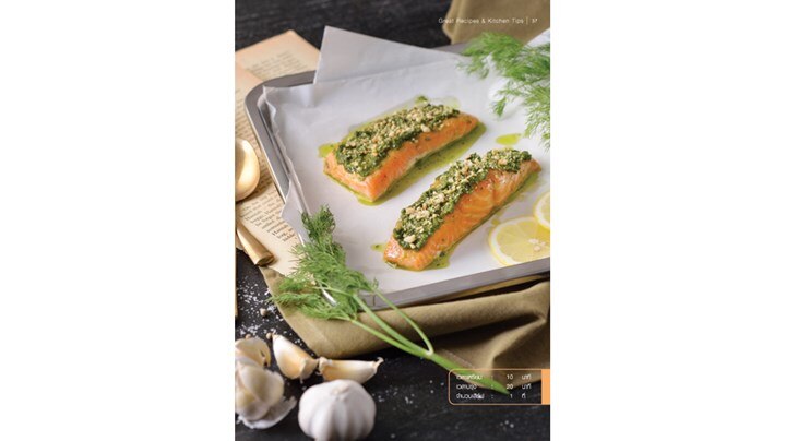 Salted grilled salmon Thai pesto sauce